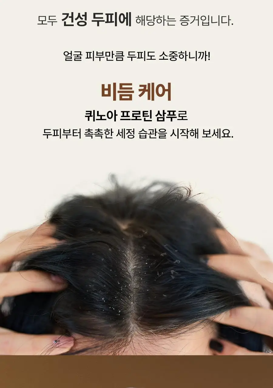 [건성두피/단백질/손상모케어] 아로마티카 퀴노아 프로틴 샴푸 400ml 상세페이지 3